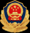 鲁公网安备37011602000394号